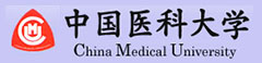 中国医科大学