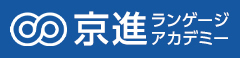 京進ランゲージアカデミー