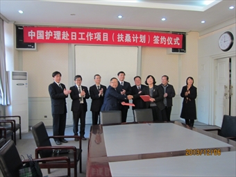 看護師派遣に関する合作事業に関する協定書